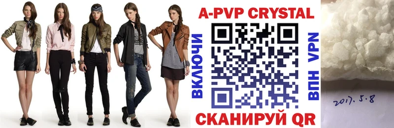 Альфа ПВП мука Прохладный