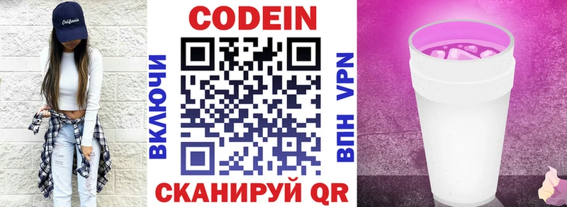 mega зеркало  Прохладный  Кодеиновый сироп Lean Purple Drank 