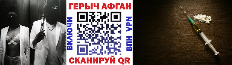 Героин белый  Прохладный 