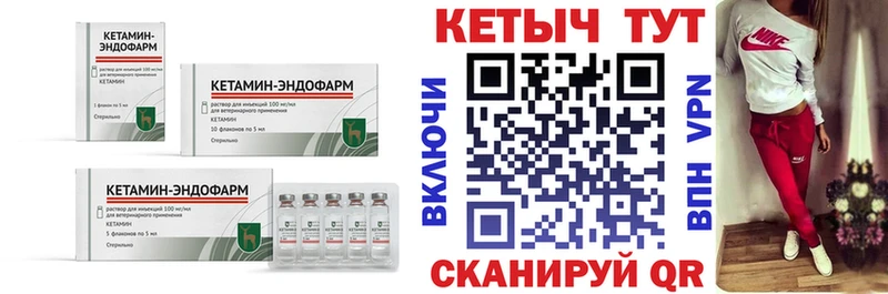КЕТАМИН ketamine блэк спрут сайт Прохладный купить закладку
