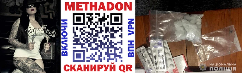 кракен как зайти где продают наркотики Прохладный МЕТАДОН кристалл